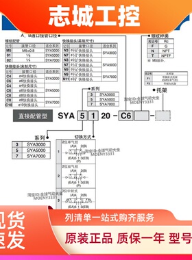 日本SMC全新气控阀SYA7120-02/7220/7320/7420/7520-02-C8-C10