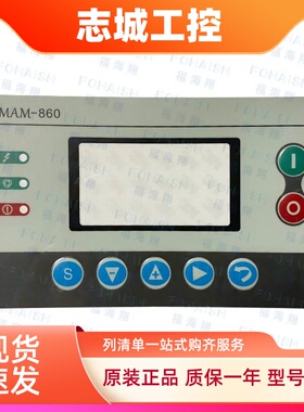 全新普乐特触摸屏MAM860(B)(V)(40)保护膜面膜高品质大量现货包邮