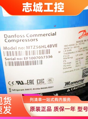 MT56HL4BVE MTZ56HL4AVE MTZ56HL4BV适用于丹佛斯5匹低温压缩机