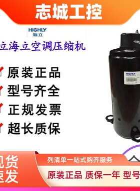 全新日立海立2P3匹SHX33SC4-U THK33PC6-U空调压缩机ATH307MV