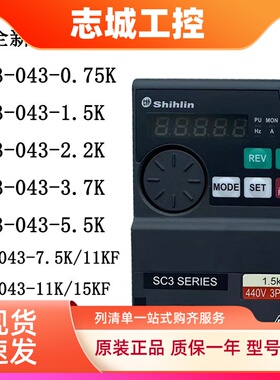 士林变频器SC3-043-1.5K全新原装正品1.5K通用经济型变频器现货