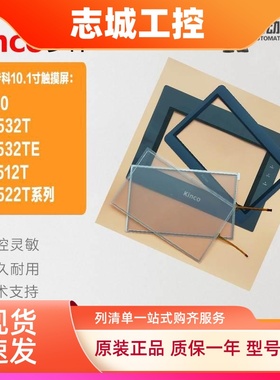 GL100E ET100 MT4532 4522 4512T/TE 6532TE-TH触摸板保护膜 现货