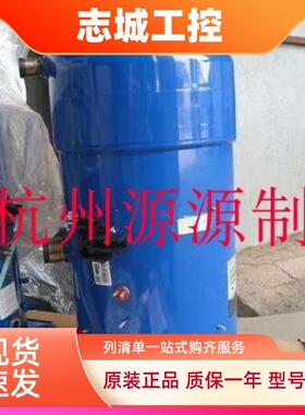 原装全新丹佛斯20P压缩机SH300 SH240A4ABB SH380A4ABCSH240A4ABE
