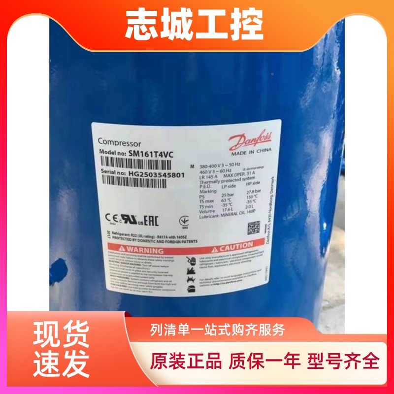 丹佛斯压缩机12P15匹SM124A4ALB/SM147A4ALB/SM161T4VC/SM185S4CC