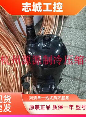全新原装大金压缩机JT16K-VDYR@Z 大金R410压缩机RUXYQ12BA