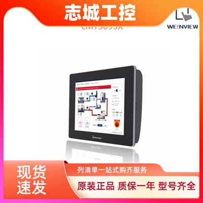 威纶通触摸屏CMT系列高端cmt3075xh3095x3169x3160X2079X7/10/15