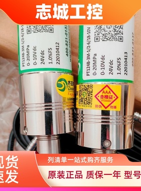 Ziasiot齐亚斯经济系列高温熔体压力传感器PT111B/PT124B/PT131B