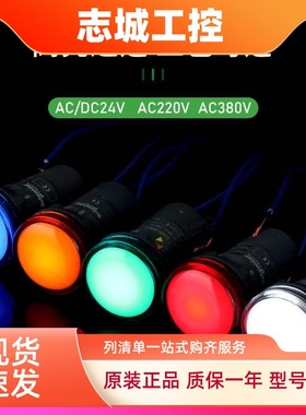 施耐德指示灯XA2EVB/M/220/24v红/绿/白色led信号灯珠1/3/4lc电源