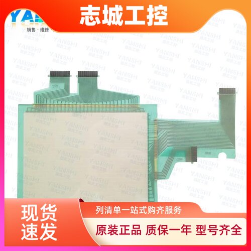 全新欧姆龙NS8-TV00B-ECV2/V2 NS8-TV10B-V1触摸屏触摸板 保护膜