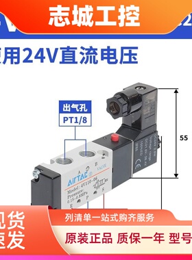 亚德客出线式电磁阀4V110M5BI 二位五通出线式 4V11006BI原装正品