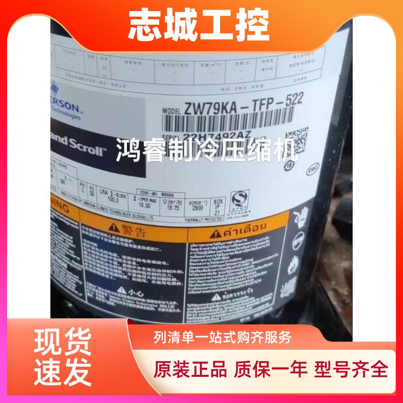 谷轮压缩机空气能热泵空调5匹10匹13匹 ZW61KS/ZW125KS/ZW286HSP