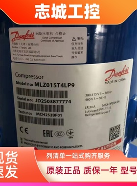 MLM015T4LP9/MLZ021T4LP9/MLM026MLM030/MLZ038T4LC9丹佛斯压缩机