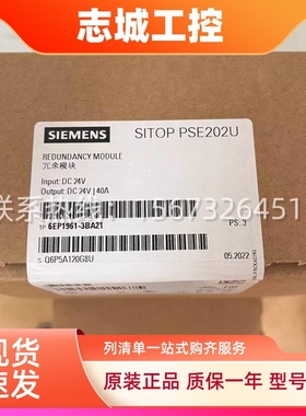 西门子SITOP PSE202U冗余模块电源6EP1961-3BA21/6EP19613BA21