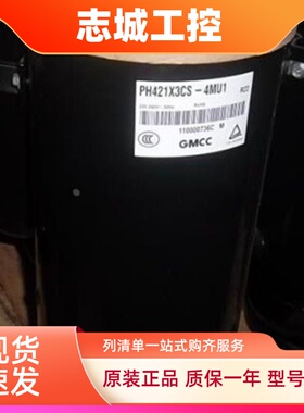 PH421X3CS-4MU1 PH441X3CS-4MU1原装东芝美的格力3匹空调压缩机3P