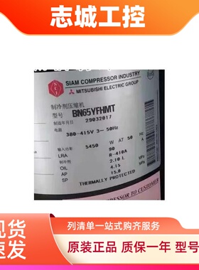380V空调压缩机BN65YHAMT适用于三菱制冷压缩机