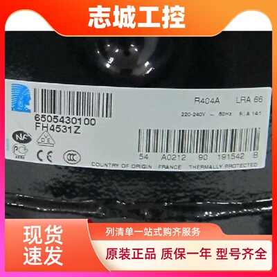 TFH4524F TFH4524Z FH4525Y TAH4524T原装2匹法国泰康压缩机制冷