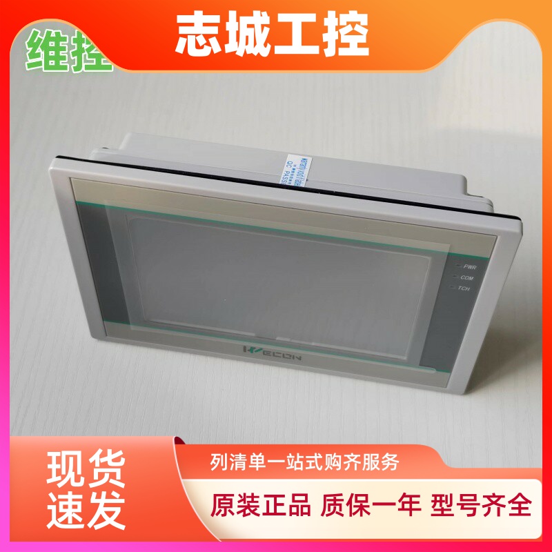 维控触摸屏PI3043ie-T PI3070ie 7寸 PI3070ig-0 PI3102ie 10.2寸