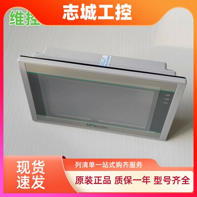 维控触摸屏PI3043ie-T PI3070ie 7寸 PI3070ig-0 PI3102ie 10.2寸