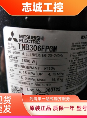 变频空调压缩机SNB130FGYMC tnb306fpgmc tnb306fpnmc-L 适用三菱