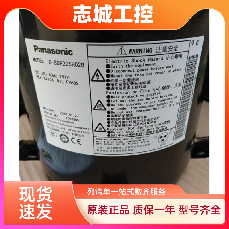 C-SDP330H02B C-SDP205H02B C-SDP225H38B原装全新松下空调压缩机