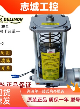 正品贝奇尔干油泵气动冲床润滑油脂泵SM型28802电动黄油泵Bijur