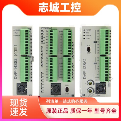 台达PLC DVP10/12/14/20/SS/SA/SE11T/SX/211S/211R/211T/11R/11T
