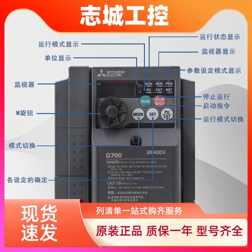 原装三菱变频器FR-E720EX-0.75-D740-036SC-EC 050-EC 080SC-NA