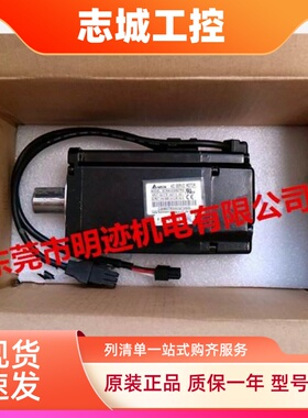 全新原装正品台达伺服电机100W ECMA-C10401GS/ES/PS ASD-A2系列
