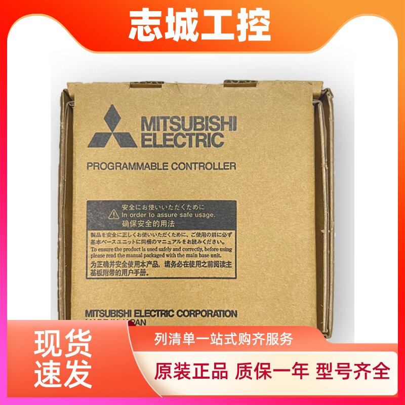 全新原装三菱PLC简易运动模块LD77MS2 S4 S16 LD77MH4 LD77MH16