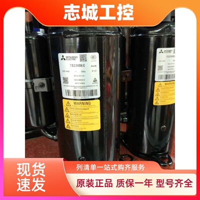 TH365VEEC TH338VEEC TS33VDAC原装全新三菱正品2P/匹空调压缩机
