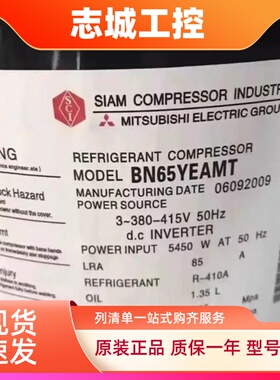 空调压缩机BN57YEXMT BN65YEAMT适用于三菱制冷压缩机 BN65YHAMT