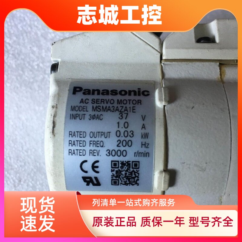 松下伺服电机MSMA5AZA1E A1C MSMA3AZA1A MSM5AZA1A 包好