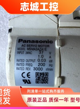 松下伺服电机MSMA5AZA1E A1C MSMA3AZA1A MSM5AZA1A 包好