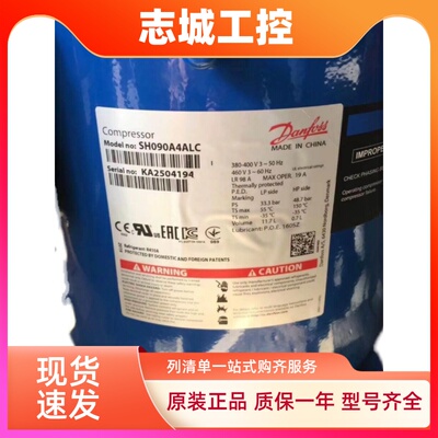 中央空调制冷压缩机SH090 SH105A4ALC SH120 SH140  SH184A4ALC