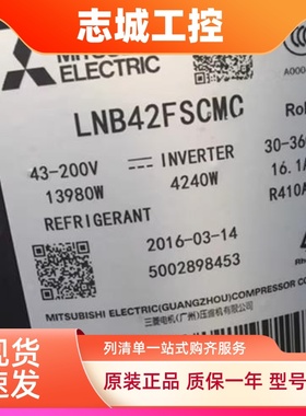 LNB53FCAMC LBN42FSAMC LBN42FSCMC三菱变频空调压缩机R410