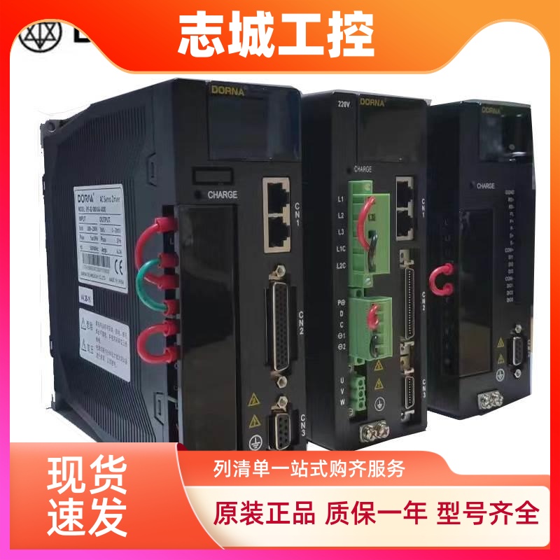 DORNA东菱伺服驱动器EPS-BS-0D40AA-1000/60DNMA2-0D40D套装400W