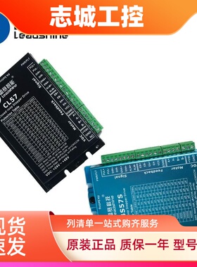 深圳雷赛伺服驱动器 HBS57S CL57 配57CE系列 57HBM20原装正品