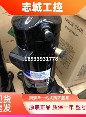 ZR28K3E-TFD-522 ZR26K3E-PFJ-522 ZR28KC-TFD-522全新谷轮压缩机