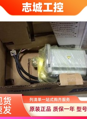 松下伺服电机750WMSMD082G1U/MSMJ082G1U 现货包邮全新质保一年。