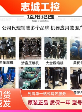 E705DHD-72D2YG E856DHD-80D2YG适用于日立直流变频中央空调压机