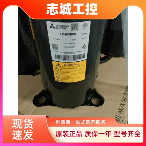 LH53VBAC LH53YBAC LH48 LH45正品原装全新3匹三菱空调热泵压缩机