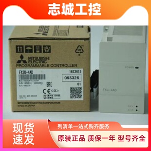 三菱适配器模块FX3U-4AD-ADP 4DA 3A ENET 4HSX 2HSY-ADP 现货