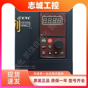 0075P 全新原裝 ENC易能變頻器EDS1000 4T0055G 7.5KW 三相380V5.5