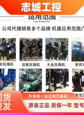 DLSGP-40X-EWL DLLP-40X-EWL适用于4匹谷轮半封闭压缩机DLSGE-40X