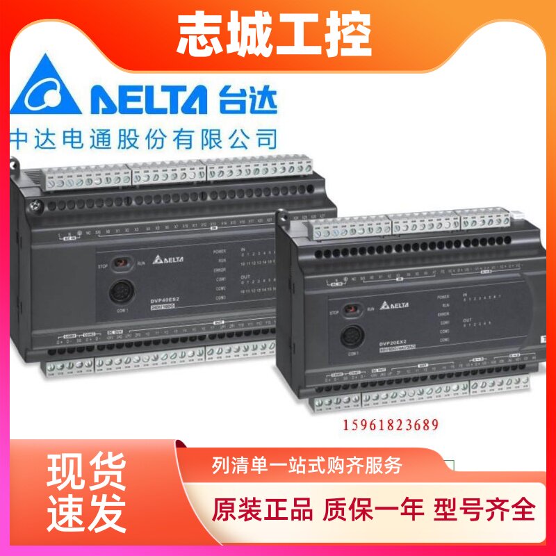 DELTA台达PLC可编程控制器DVP08XM211N中达电通模块DVP16XM211N