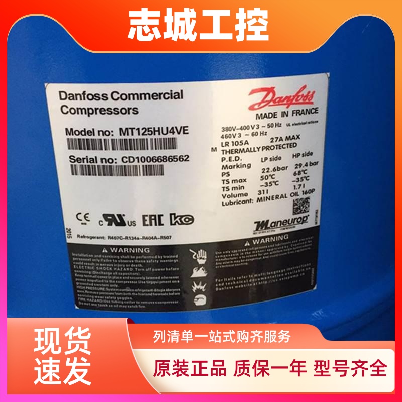 MT125HU4DVE MT125HM4CVE MTZ125HU4VE全新原装丹佛斯10匹P压缩机