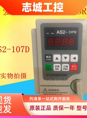 ATLEEMOTOR爱德利变频器AS2-107D115H单相220V104/AS2-DIPM爱得利