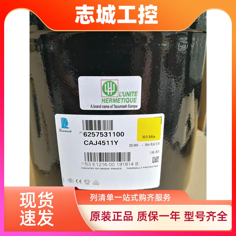 CAJ4492Y TAJ4492Y 原装泰康3/4匹冰柜 雪柜 酒柜中低温温压缩机