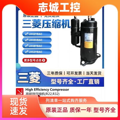 LH42VBAC LH45VBDC LH48VBGC LNB42FSAMC LH53YBAC原装3匹压缩机