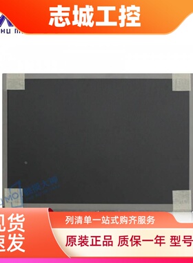 ELO15寸触摸屏液晶ET1537L-8CWA-1工控液晶屏显示屏内屏 质保一年